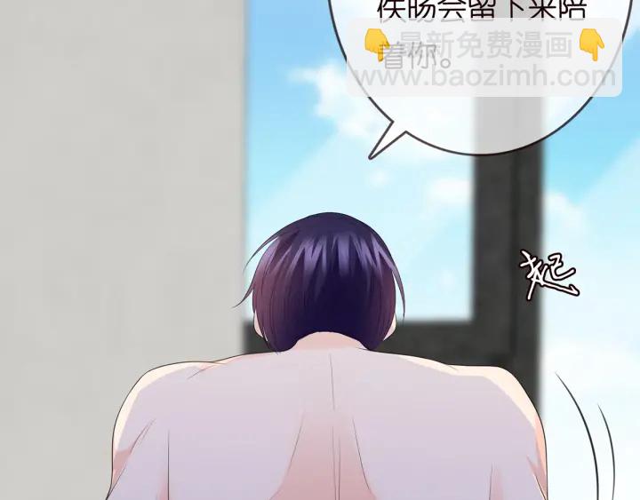 名門摯愛 - 第215話 驚心動魄的一夜(2/3) - 7