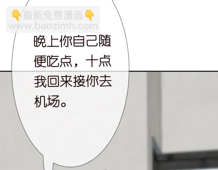 名門摯愛 - 第215話 驚心動魄的一夜(2/3) - 1