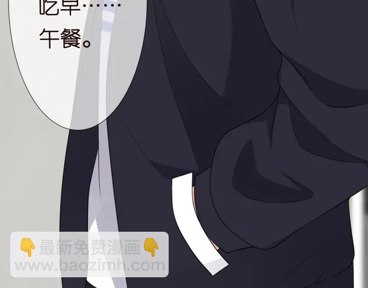 名門摯愛 - 第215話 驚心動魄的一夜(2/3) - 6