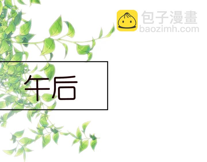 名門摯愛 - 第215話 驚心動魄的一夜(2/3) - 4