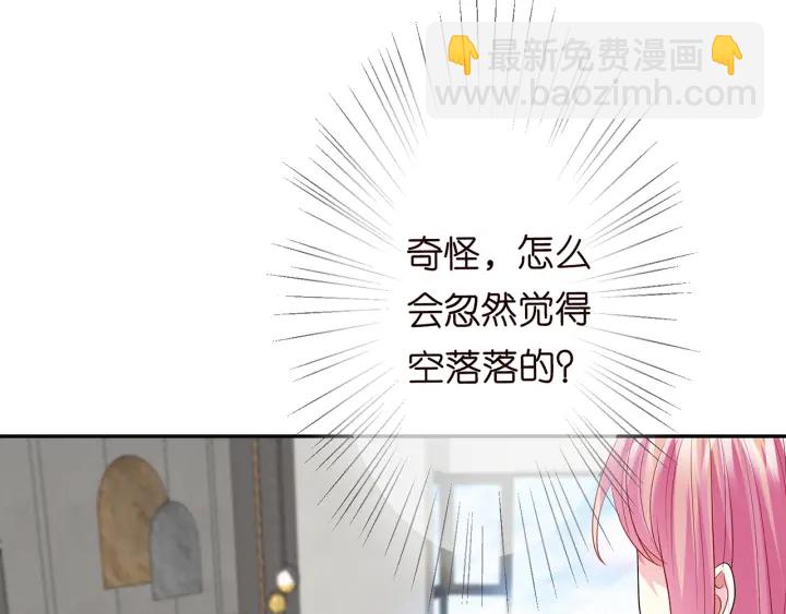 名門摯愛 - 第215話 驚心動魄的一夜(2/3) - 8