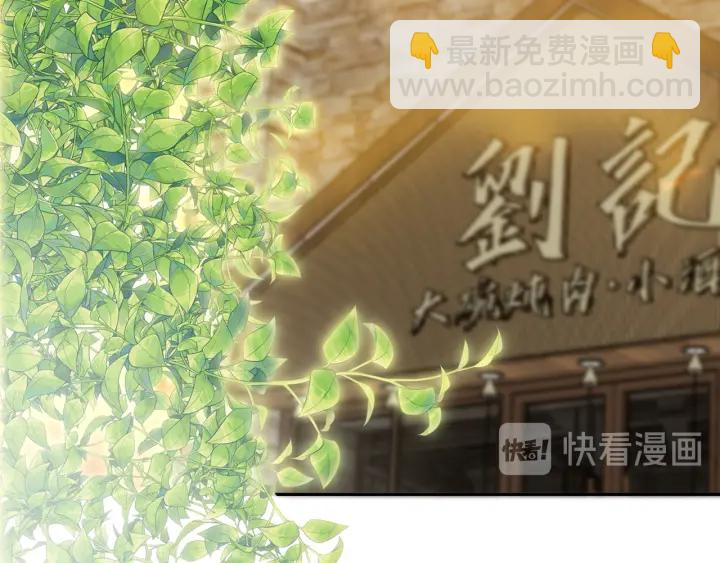 名門摯愛 - 第215話 驚心動魄的一夜(2/3) - 5