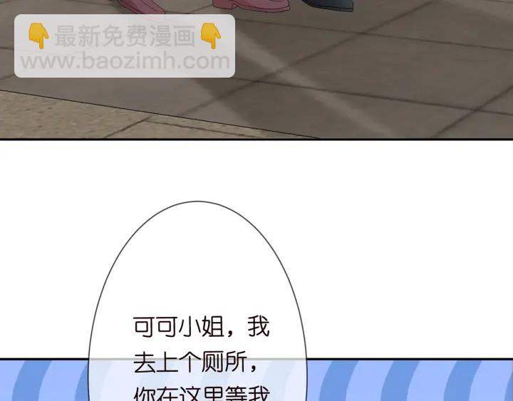 名門摯愛 - 第215話 驚心動魄的一夜(2/3) - 3