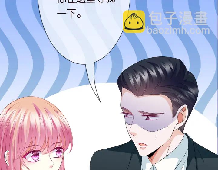 名門摯愛 - 第215話 驚心動魄的一夜(2/3) - 4