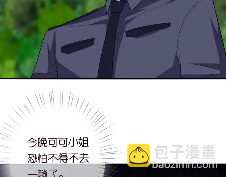 名門摯愛 - 第217話 被捕入獄(1/2) - 8