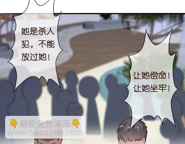 名門摯愛 - 第217話 被捕入獄(2/2) - 6