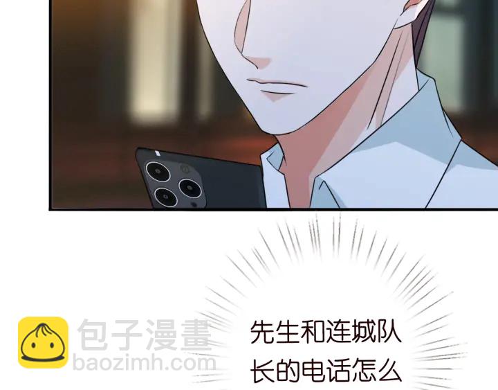 名門摯愛 - 第217話 被捕入獄(2/2) - 1