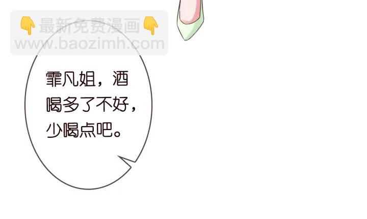 名門摯愛 - 第217話 被捕入獄(2/2) - 7