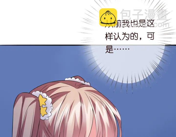 名門摯愛 - 第217話 被捕入獄(2/2) - 5