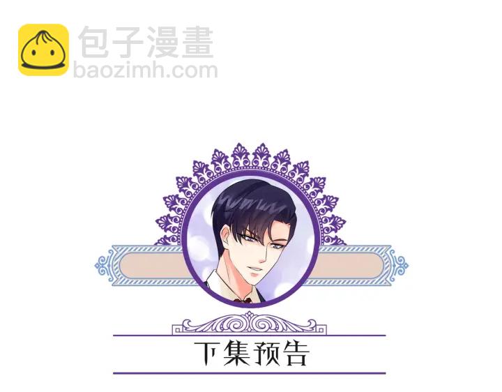 名門摯愛 - 第219話 隔牆有耳(3/3) - 2