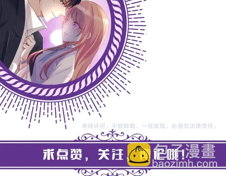 名門摯愛 - 第219話 隔牆有耳(3/3) - 1