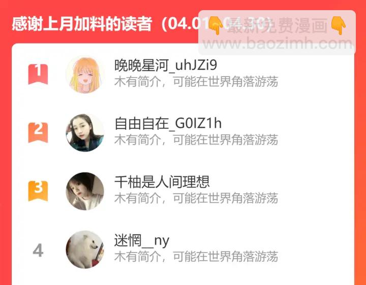 名門摯愛 - 第219話 隔牆有耳(3/3) - 3