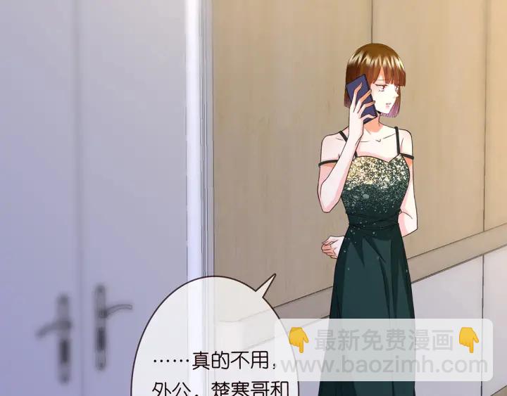 名門摯愛 - 第219話 隔牆有耳(2/3) - 1