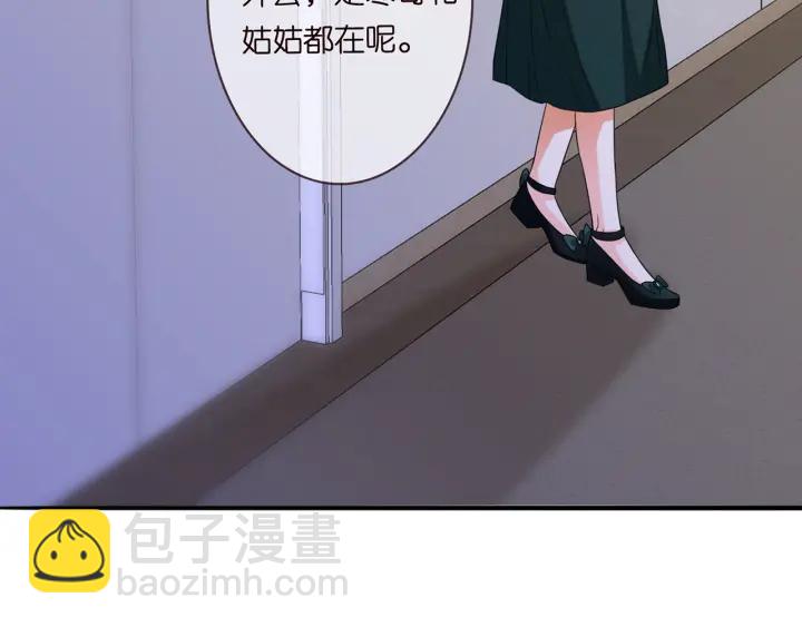 名門摯愛 - 第219話 隔牆有耳(2/3) - 2