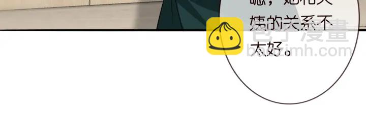 名門摯愛 - 第219話 隔牆有耳(2/3) - 5