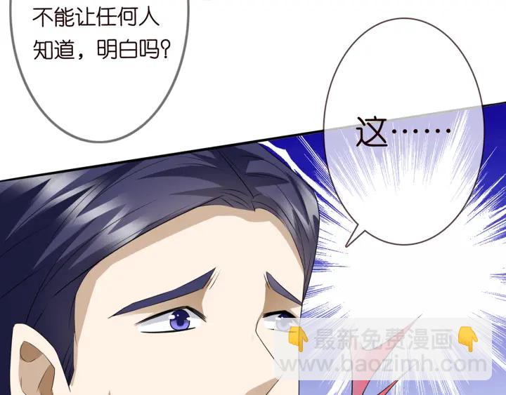 名門摯愛 - 第219話 隔牆有耳(2/3) - 4