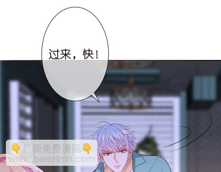 名門摯愛 - 第221話 暗殺(2/3) - 6