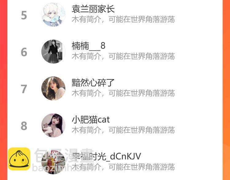 名門摯愛 - 第221話 暗殺(3/3) - 2