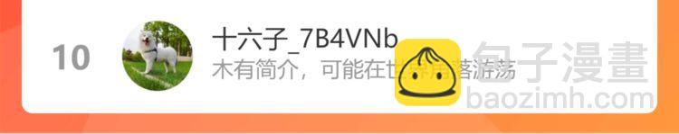 名門摯愛 - 第221話 暗殺(3/3) - 3