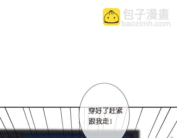 名門摯愛 - 第221話 暗殺(2/3) - 8