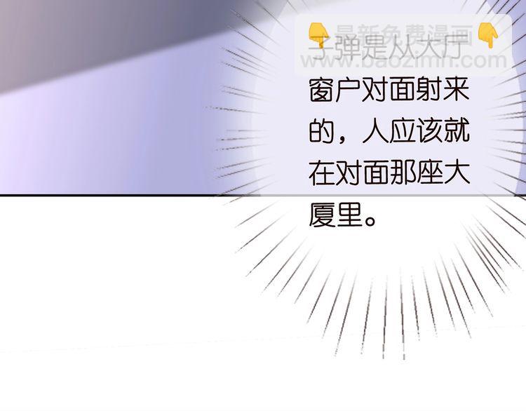 名門摯愛 - 第221話 暗殺(2/3) - 7