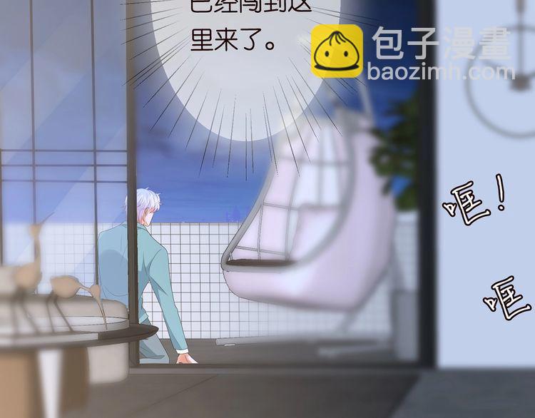 名門摯愛 - 第221話 暗殺(2/3) - 1