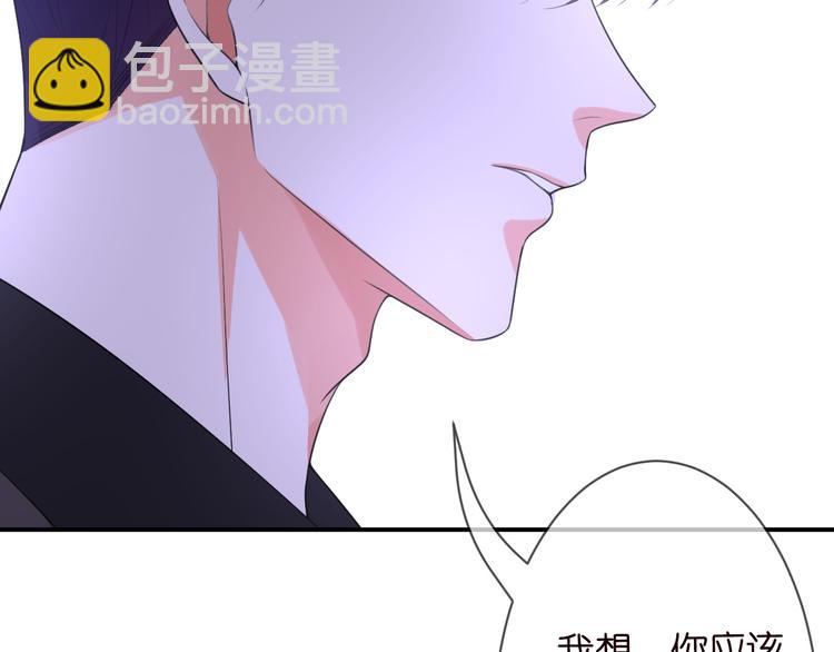 名門摯愛 - 第223話 給你最後一次機會(3/3) - 2