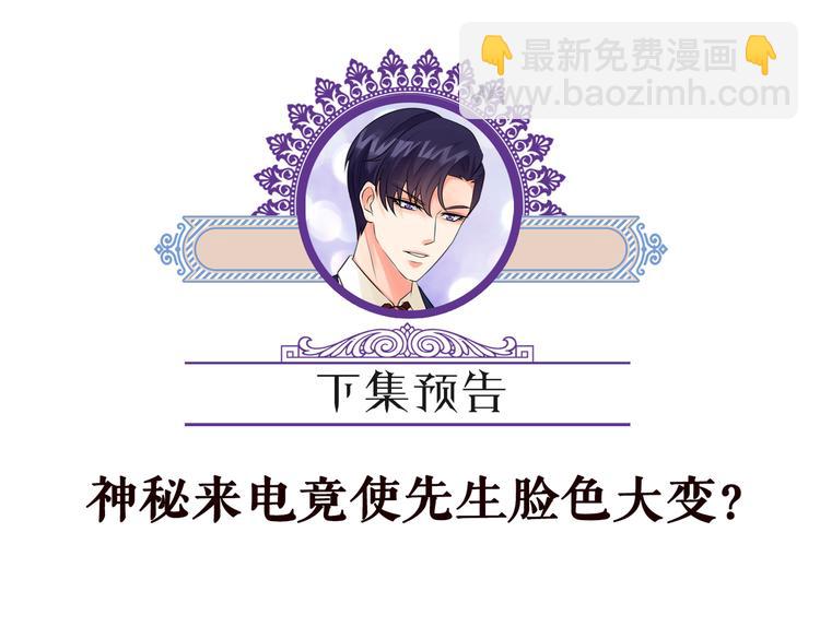 名門摯愛 - 第223話 給你最後一次機會(3/3) - 1