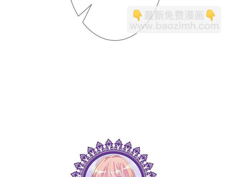 名門摯愛 - 第223話 給你最後一次機會(3/3) - 3