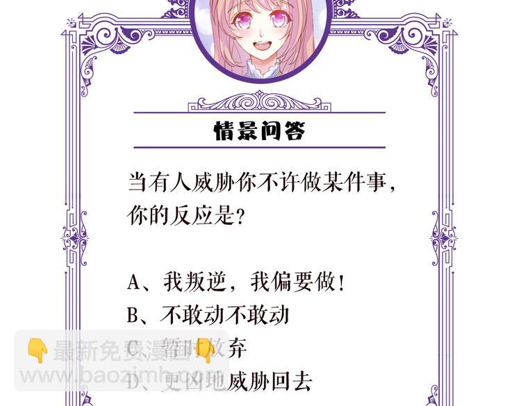 名門摯愛 - 第223話 給你最後一次機會(3/3) - 4