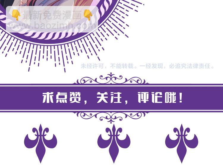 名門摯愛 - 第223話 給你最後一次機會(3/3) - 2