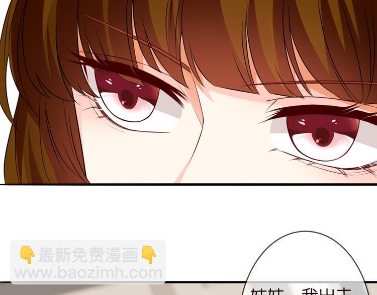 名門摯愛 - 第223話 給你最後一次機會(1/3) - 4