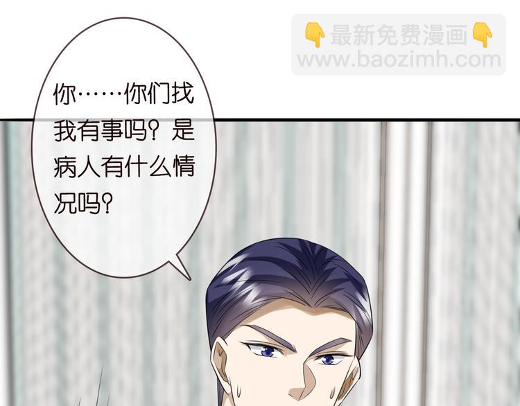 名門摯愛 - 第223話 給你最後一次機會(2/3) - 7