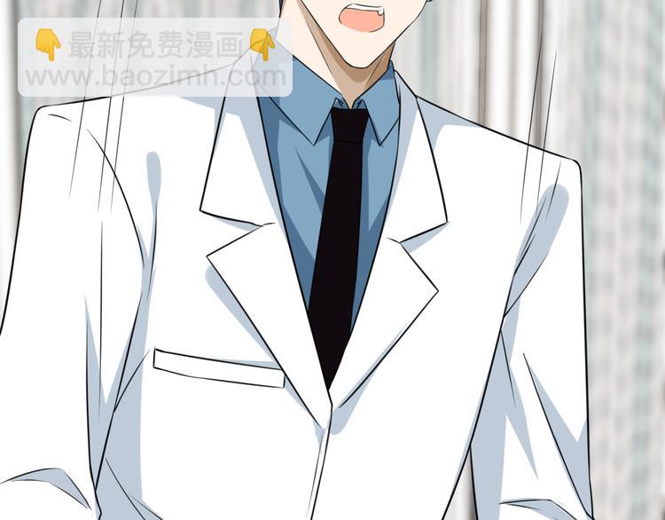 名門摯愛 - 第223話 給你最後一次機會(2/3) - 8