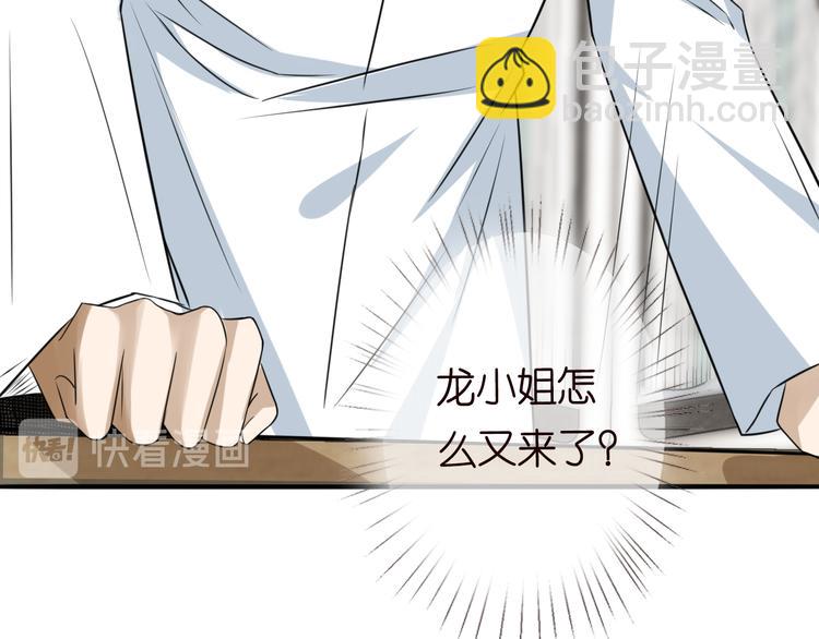 名門摯愛 - 第223話 給你最後一次機會(2/3) - 1