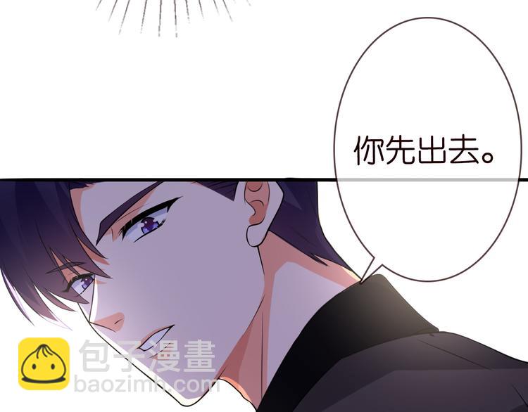 名門摯愛 - 第223話 給你最後一次機會(2/3) - 8