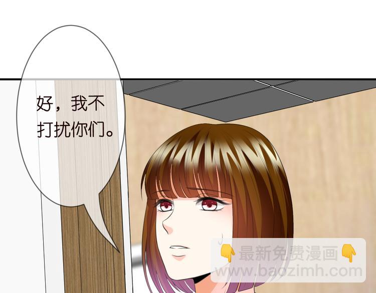 名門摯愛 - 第223話 給你最後一次機會(2/3) - 4