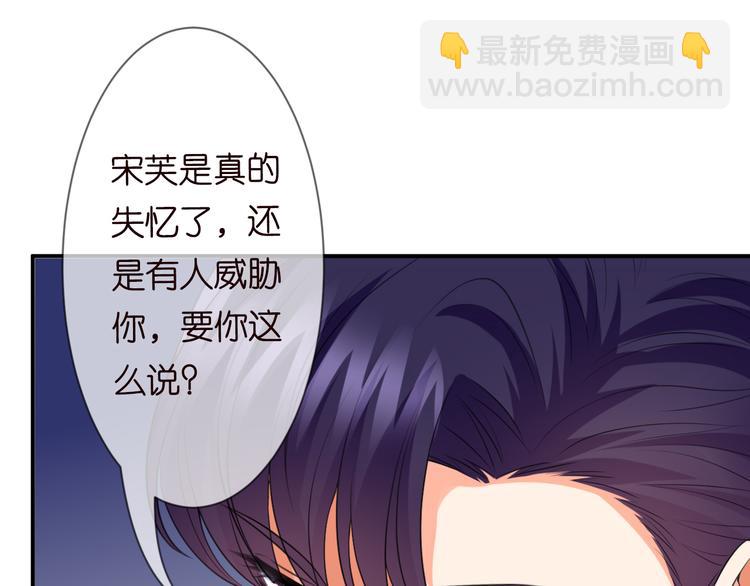 名門摯愛 - 第223話 給你最後一次機會(2/3) - 3