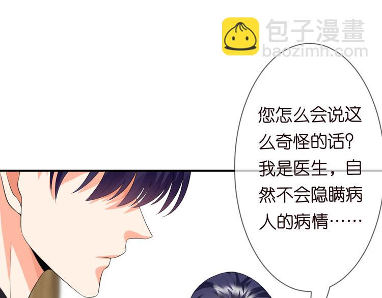 名門摯愛 - 第223話 給你最後一次機會(2/3) - 5