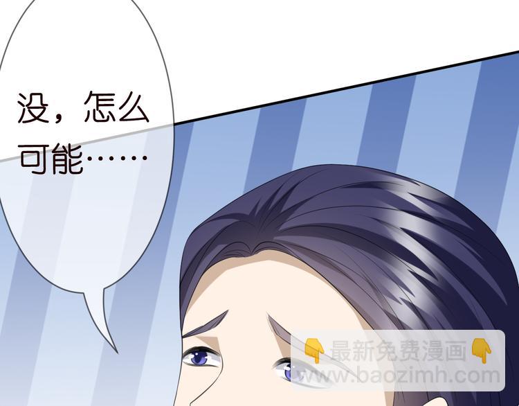 名門摯愛 - 第223話 給你最後一次機會(2/3) - 2