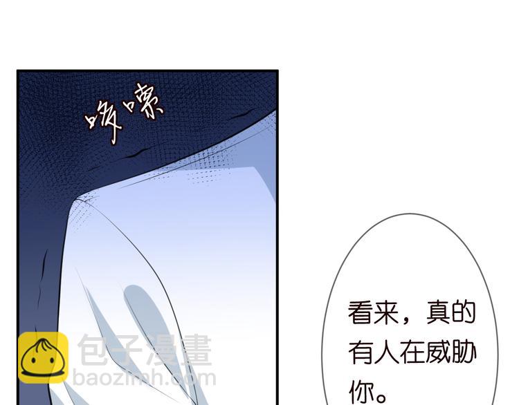 名門摯愛 - 第223話 給你最後一次機會(2/3) - 8