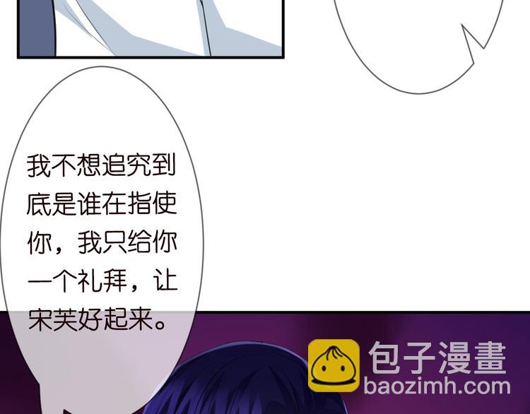 名門摯愛 - 第223話 給你最後一次機會(2/3) - 1