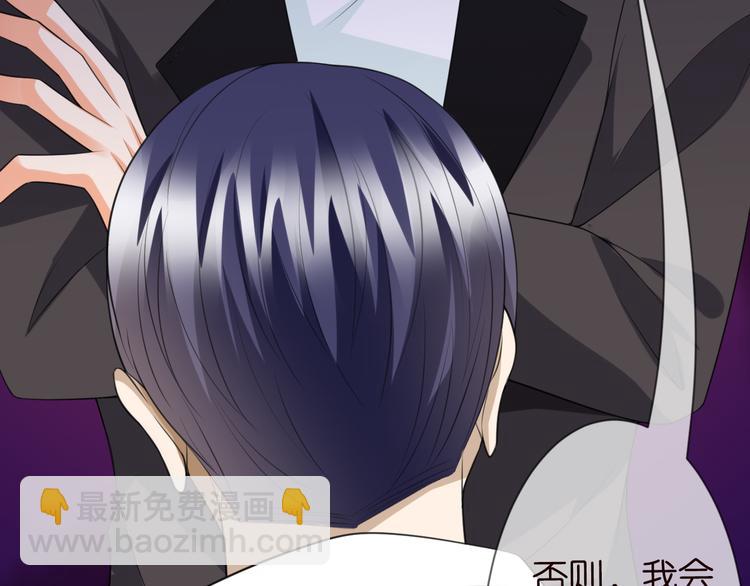 名門摯愛 - 第223話 給你最後一次機會(2/3) - 3