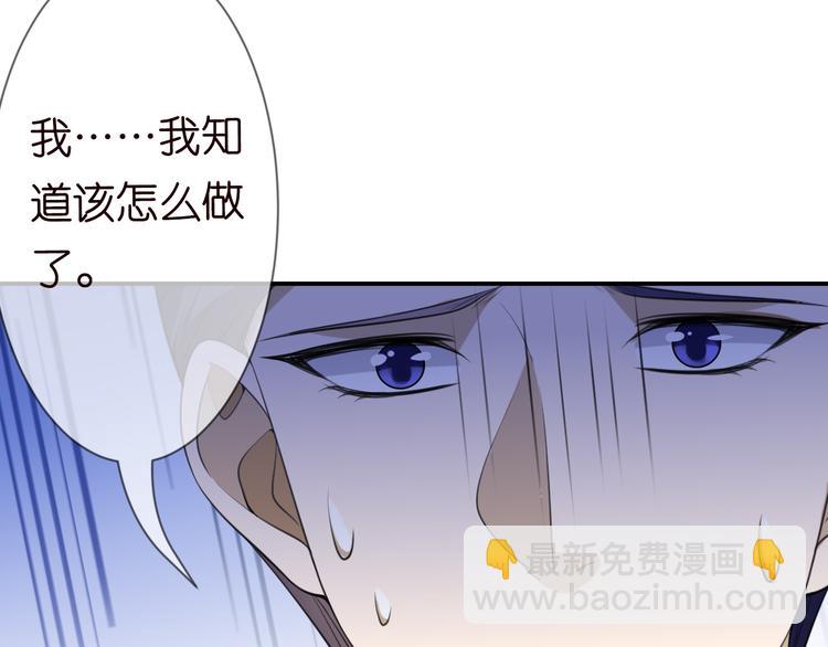 名門摯愛 - 第223話 給你最後一次機會(2/3) - 5