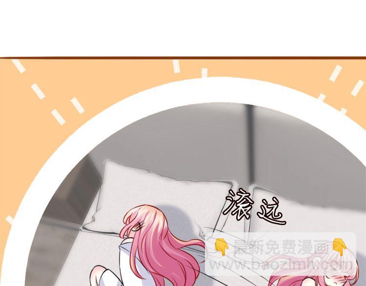 名門摯愛 - 第225話 需要我幫你嗎？(3/3) - 7