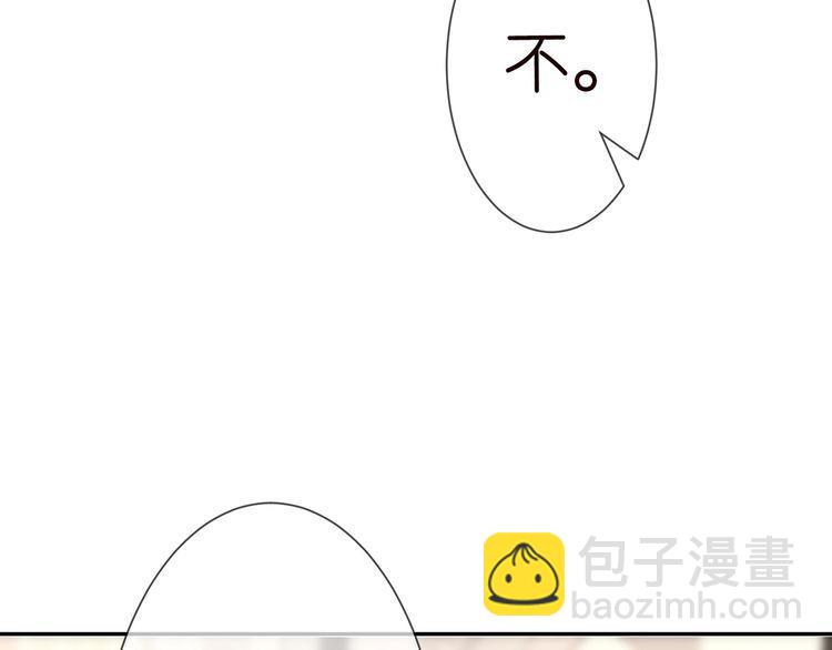 名門摯愛 - 第225話 需要我幫你嗎？(1/3) - 4