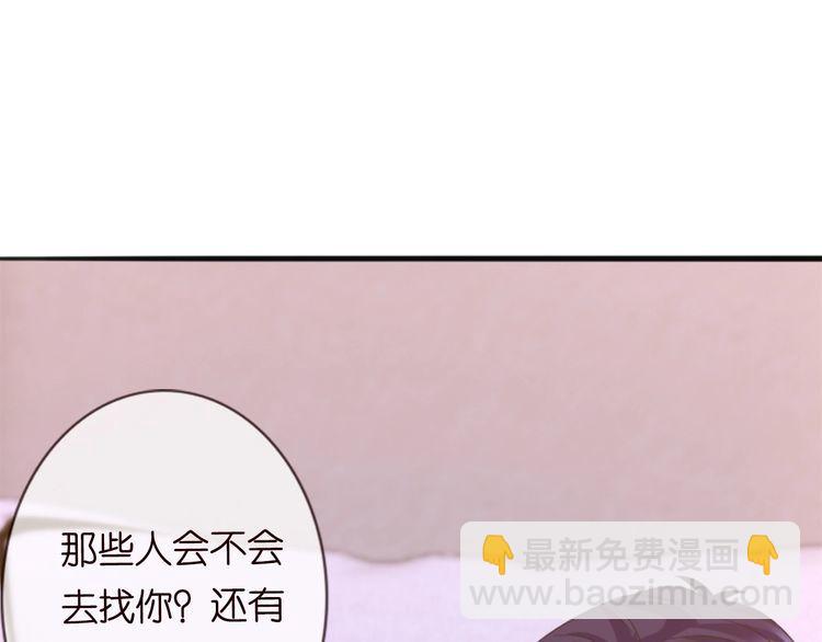 名門摯愛 - 第225話 需要我幫你嗎？(3/3) - 1