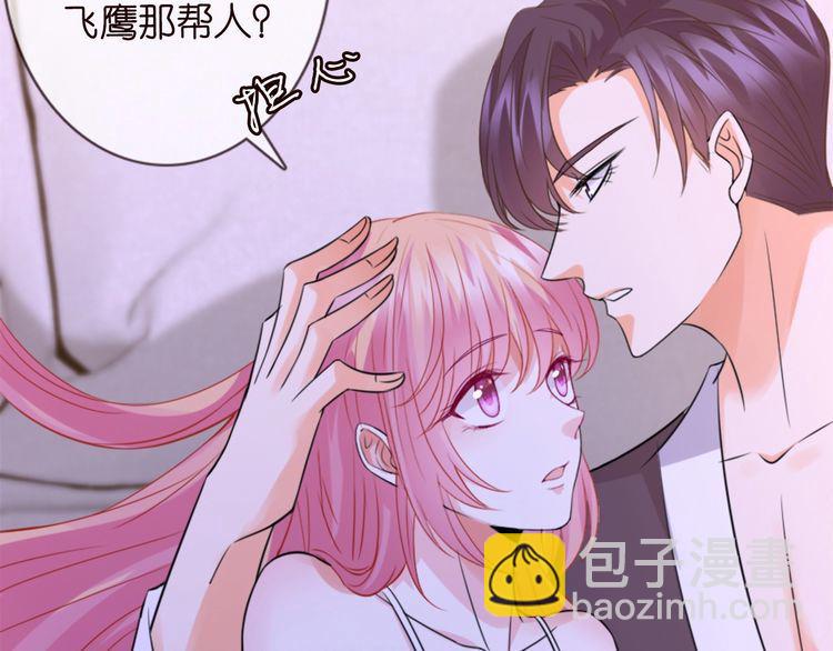 名門摯愛 - 第225話 需要我幫你嗎？(3/3) - 2