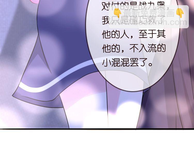 名門摯愛 - 第225話 需要我幫你嗎？(3/3) - 4