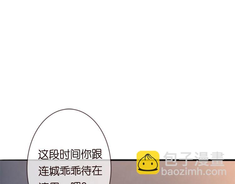 名門摯愛 - 第225話 需要我幫你嗎？(3/3) - 5